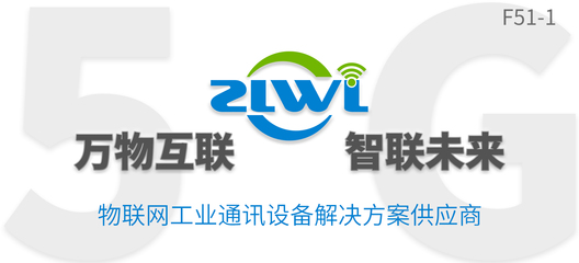 智聯(lián)物聯(lián)邀您共赴2022第十八屆國際物聯(lián)網(wǎng)展，聚焦通訊產(chǎn)品研發(fā)新篇章