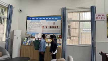 廣福鎮(zhèn) “政務(wù)開放日”搭建辦事群眾“連心橋”，助力社會(huì)經(jīng)濟(jì)咨詢服務(wù)提質(zhì)增效