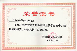 匠心育才 競(jìng)賽結(jié)碩果——河南師范大學(xué)水產(chǎn)學(xué)院首屆青年教師課堂教學(xué)競(jìng)賽圓滿落幕