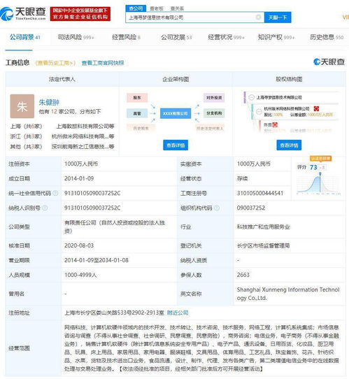 拼多多關(guān)聯(lián)公司申請“夕夕餅”“夕夕糕”商標(biāo) 技術(shù)開發(fā)版圖再擴(kuò)容