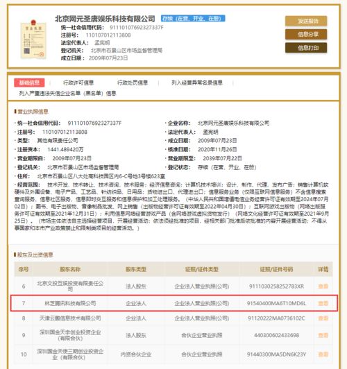 騰訊加碼游戲投資 注資《古劍奇譚》開發(fā)商，今年布局已超20起