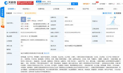 突發(fā) 京東及山西汾酒關(guān)聯(lián)公司同成被執(zhí)行人，執(zhí)行標(biāo)的103萬元聚焦技術(shù)開發(fā)領(lǐng)域